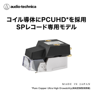 オーディオテクニカ VM型(デュアルムービングマグネット)モノラルカートリッジ AT-VM670XSP-イメージ2