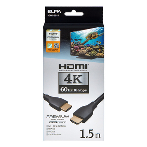 エルパ HDMIケーブル プレミアムハイスピード 4K 1．5m HDMI-2015-イメージ1