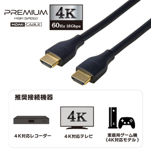 エルパ HDMIケーブル プレミアムハイスピード 4K 1．5m HDMI-2015-イメージ3