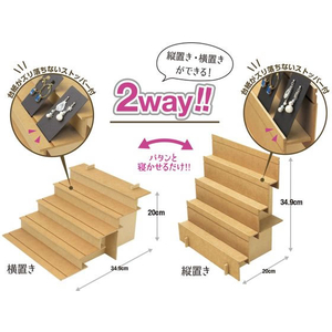 タカ印 オリジナルワークス 組立式木製飾り棚 2Way FC119NX-44-5850-イメージ5