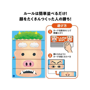 アーテック へんがおならべ FC741NK-9548-イメージ2
