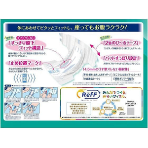 ユニ・チャーム RefF ライフリー のび～るフィット うす型軽快 テープ止め S-M 22枚 FCF813T-イメージ2