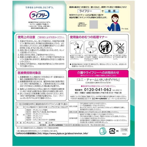 ユニ・チャーム RefF ライフリー のび～るフィット うす型軽快 テープ止め S-M 22枚 FCF813T-イメージ3