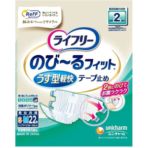 ユニ・チャーム RefF ライフリー のび～るフィット うす型軽快 テープ止め S-M 22枚 FCF813T-イメージ4