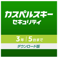 エディオンネットショップ カスペルスキー Dlｶｽﾍﾟﾙｽｷ ｾｷﾕ3y5ﾀﾞｲdl カスペルスキー セキュリティ 3年5台版 Dl Win Mac Android Ios ダウンロード版