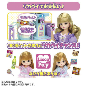 タカラトミー リカちゃん ピピッ!とリカペイ スーパーマーケット(初回限定版) ﾋﾟﾋﾟﾂﾄﾘｶﾍﾟｲｽ-ﾊﾟ-ﾏ-ｹﾂﾄｼﾖｶｲ-イメージ3