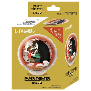 エンスカイ 千と千尋の神隠し PAPER THEATER -BALL- / カオナシからの贈りもの PTB-03X PTB03Xｾﾝﾄﾁﾋﾛｶｵﾅｼ-イメージ1