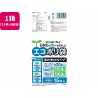 システムポリマー エコポリ袋 手さげ付 半透明 20L LL 15枚*50袋 FCV4012-LACC-20