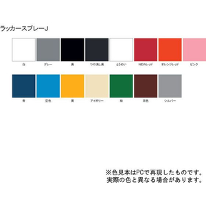 サンデーペイント ラッカースプレーJ オレンジレッド 300mL FC147SN-#20009Y-イメージ2