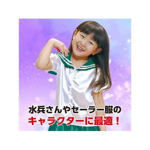 アーテック ソフトサテン セーラー服 C 緑 FCE073M-18854-イメージ3