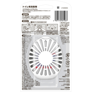 Ｐ＆Ｇ ファブリーズ トイレ用消臭剤+自然な香り シトラス&オレンジブロッサム FCG239V-イメージ2
