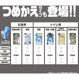 Ｐ＆Ｇ ファブリーズ トイレ用消臭剤+自然な香り シトラス&オレンジブロッサム FCG239V-イメージ6