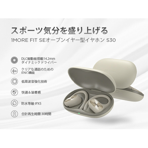 アースリボーン オープンスポーツイヤフォン 1MORE Fit SE S30 ホワイト AV040008-C02-イメージ6