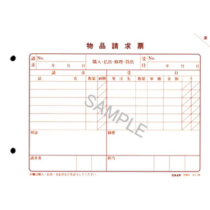 日本法令 物品請求票 B6 100枚 F857659-イメージ2