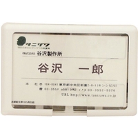 谷沢製作所 IDカードホルダー FC162EW-3283879