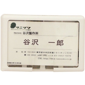 谷沢製作所 IDカードホルダー FC162EW-3283879-イメージ1