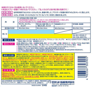 ロケット石鹸 スーパーキッチンブリーチ 5kg FCJ410P-イメージ2