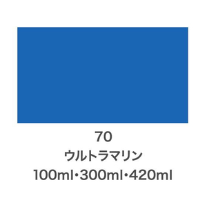 アサヒペン クリエイティブカラースプレー 420ml 70ウルトラマリン FC240NS-イメージ2