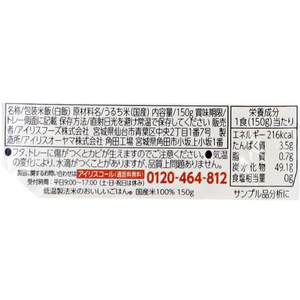 アイリスオーヤマ 低温製法米の国産米100% 150g×10食 FC305PK-310323-イメージ3