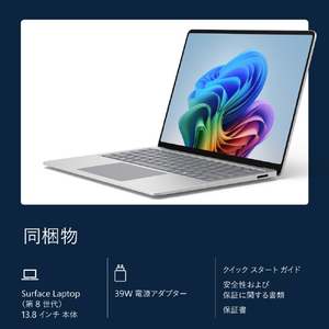 マイクロソフト Surface Laptop(第 8 世代) 13．8インチ Snapdragon X2 Elite/16/1TB プラチナ EP2-59278-イメージ16