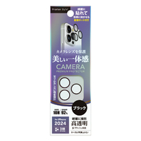 PGA iPhone 16 Pro/16 Pro Max用カメラレンズプロテクター ブラック PG-24BCLG19BK