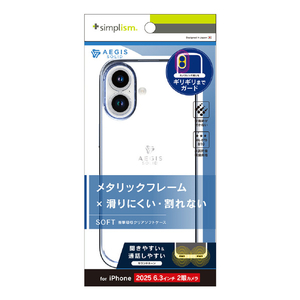 トリニティ iPhone 17用[Aegis Solid] 超精密設計フルカバーTPUケース メタリックブルー TR-IP25M2-AGSL-CLBL-イメージ1