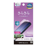 ラスタバナナ OPPO Reno15 A用 反射防止 さらさらプラス フィルム クリア TR5368OR15A