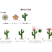 9−あいぐん商品　サボテン 爪とぎタワーサボテン フラワー 1個 ペットアイ 【通販モノタロウ】