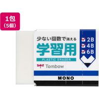 トンボ鉛筆 FCS6636-JCC-115 MONO消しゴム 学習用 5個 |エディオン公式通販
