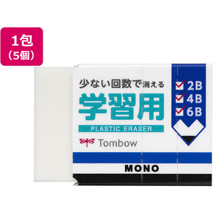 トンボ鉛筆 MONO消しゴム 学習用 5個 FCS6636-JCC-115-イメージ1