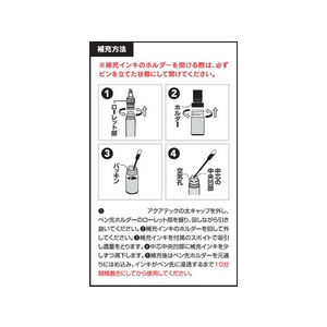 寺西化学工業 アクアテック 補充インキ 10ml 赤 FC746PW-MHJQ-10ML-T2-イメージ4