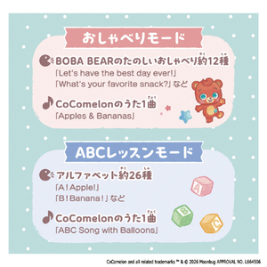 バンダイ えいごでうたっておしゃべり♪ずっとだいすきBOBA BEAR ｺｺﾒﾛﾝｵｼﾔﾍﾞﾘBOBABEAR-イメージ3