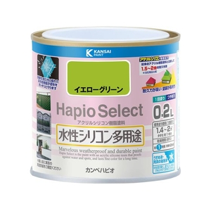 カンペハピオ ハピオセレクト イエローグリーン 0.2L FCB493M-イメージ1