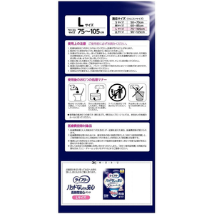 ユニ・チャーム ライフリー 尿とりパッドなしでも長時間安心パンツ 7回 L 12枚 FCF815T-イメージ5