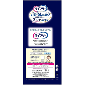 ユニ・チャーム ライフリー 尿とりパッドなしでも長時間安心パンツ 7回 L 12枚 FCF815T-イメージ6
