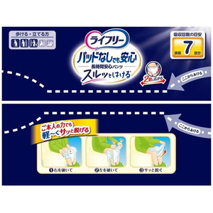 ユニ・チャーム ライフリー 尿とりパッドなしでも長時間安心パンツ 7回 L 12枚 FCF815T-イメージ7