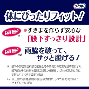 ユニ・チャーム ライフリー 尿とりパッドなしでも長時間安心パンツ 7回 L 12枚 FCF815T-イメージ9