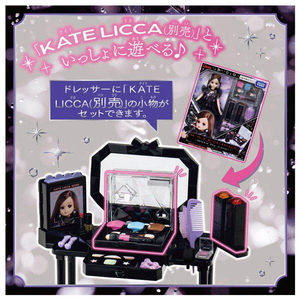 タカラトミー リカちゃん LF-14 KATE LICCA Makeup Shop LF14KATEﾘｶMAKEUPSHOP-イメージ4