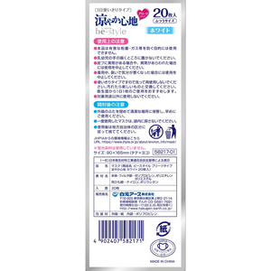 白元アース ビースタイル プリーツタイプ 涼やか心地 ホワイト 20枚入 FCF662U-イメージ9