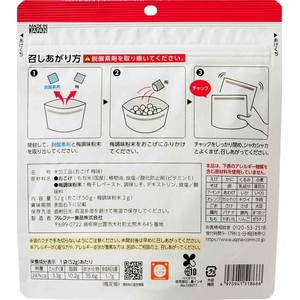 アルファー食品 安心米おこげ 梅味 FC365SV-イメージ3