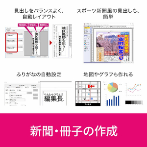 ソースネクスト パーソナル編集長(バージョンレス) ﾊﾟ-ｿﾅﾙﾍﾝｼﾕｳﾁﾖｳVﾚｽWC-イメージ6