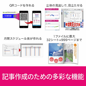 ソースネクスト パーソナル編集長(バージョンレス) ﾊﾟ-ｿﾅﾙﾍﾝｼﾕｳﾁﾖｳVﾚｽWC-イメージ8