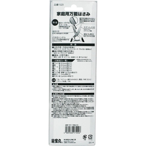 ＤＩＡ－Ｔ 家庭用万能はさみ FCF457A-1523-イメージ3