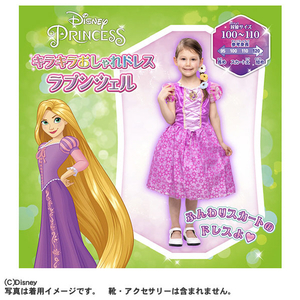タカラトミー ディズニープリンセス キラキラおしゃれドレス ラプンツェル DNキラキラオシヤレドレスラプンツエル タカラトミー ディズニープリンセス キラキラおしゃれドレス ラプンツェル DNキラキラオシヤレドレスラプンツエル