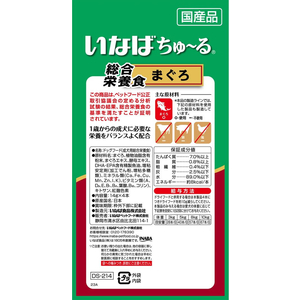 いなば ちゅーる 総合栄養食 まぐろ 14g×4P FC108NN-イメージ2