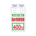 つくし工房 つくし/つるしっこ 足場作業床 最大積載荷重400kg FC713GK-4215591