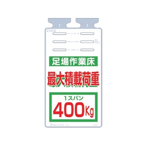 つくし工房 つくし/つるしっこ 足場作業床 最大積載荷重400kg FC713GK-4215591-イメージ1