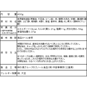 味の素 ピュアセレクトマヨネーズ 400g F800174-イメージ2