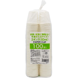 アートナップ ペーパーカップ 白無地 2オンス 100個 FCE026Z-PS-107F-イメージ2