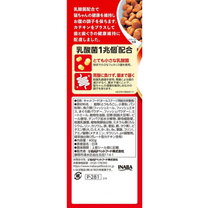 いなば CIAO すごい乳酸菌クランキーカテキンプラス まぐろ節味 400g FCF662N-イメージ6